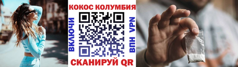 COCAIN Columbia Ершов