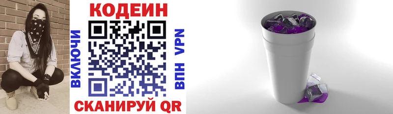 Codein напиток Lean (лин)  купить наркотики сайты  Ершов 