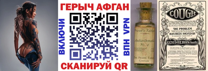 ГЕРОИН Афган  Ершов 