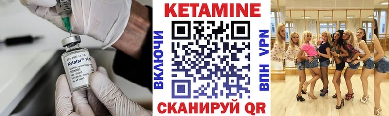 КЕТАМИН VHQ  Ершов 