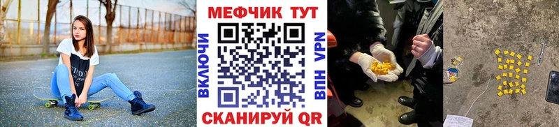 Мефедрон 4 MMC  закладки  Ершов 